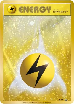 Lightning Energy 「XYP No. 441」「JP」